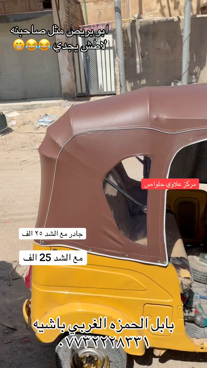 مركز علاوي حلواص 

بابل الحمزه الغربي
باشيه شارع المتنزه
قرب الصيدليه
مركز علاوي حلواص جمله مفرد

توصيل 🚚 للمناطق العراق 🇮🇶 ***********
