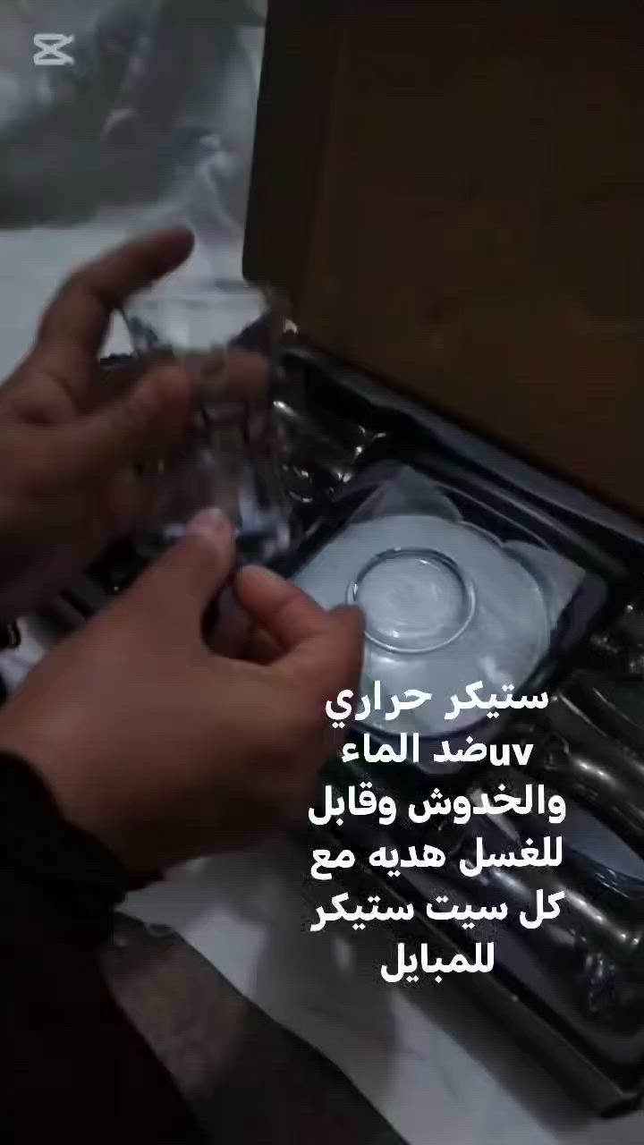 بالصلاه على محمد وآل محمد تجهيز المجالس الحسينيه بسيت ستكان حسيني لزبونتنه الذواقه رشا عبد الامير شليبه الجميع #هاشتاك


**إذا كنت صاحب هذا الإعلان وتريد حذفه لأي سبب، رجاءا أرسل رسالة إلى الدعم الفني**
