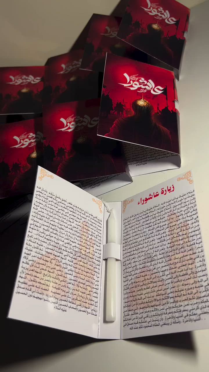 توزيعات زياره عاشوراء مع شمعه


**إذا كنت صاحب هذا الإعلان وتريد حذفه لأي سبب، رجاءا أرسل رسالة إلى الدعم الفني**