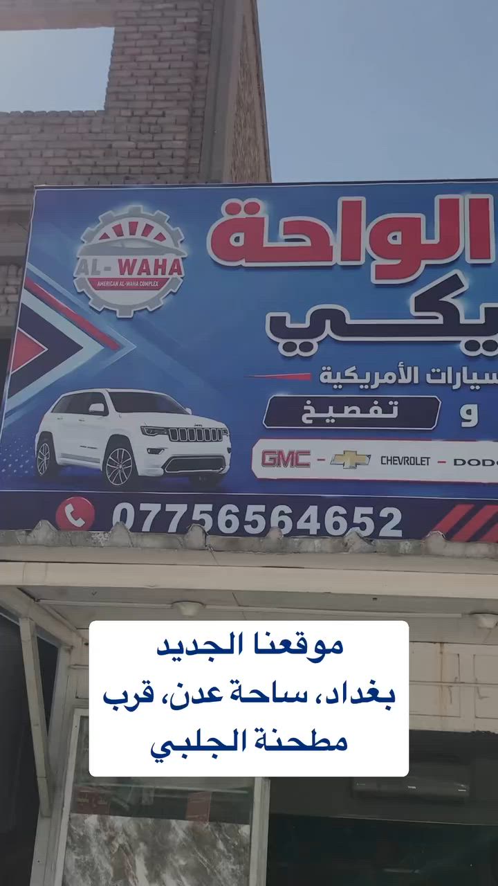 متوفر قطع غيار جيب
حدادية، كهربائيات، فلاتر، راديترات


**إذا كنت صاحب هذا الإعلان وتريد حذفه لأي سبب، رجاءا أرسل رسالة إلى الدعم الفني**