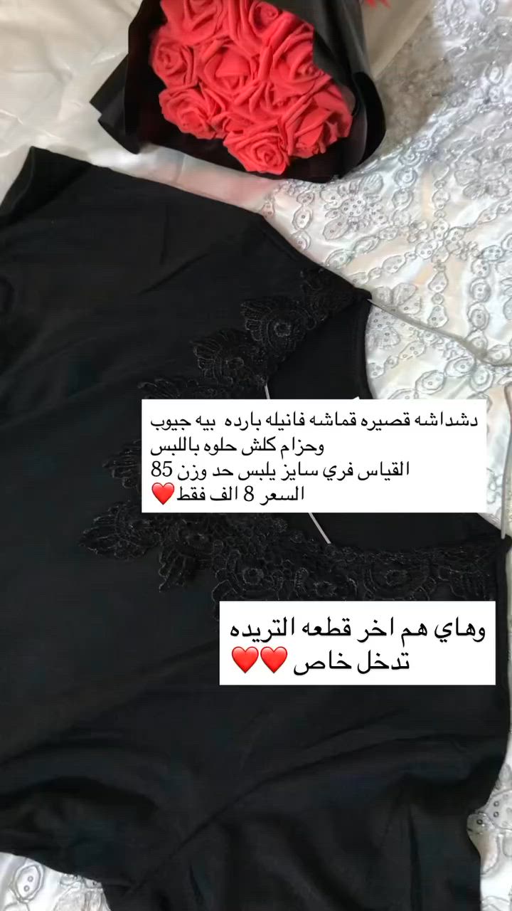 السعر القديم ٨ بعد التخفيض صار ب ٦ توصيل للمسيب مجاني اخر قطعه🖤


**إذا كنت صاحب هذا الإعلان وتريد حذفه لأي سبب، رجاءا أرسل رسالة إلى الدعم الفني**