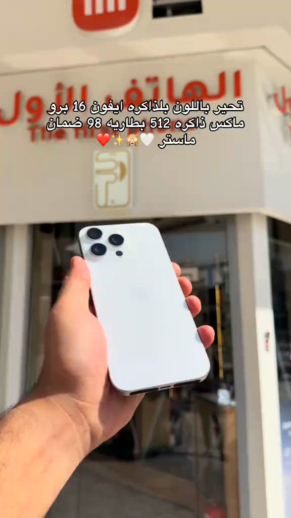 لمعرفه السعر علق بكلمه (تم ) 😍 #اكسبلور #فولو #الشعب_الصيني_ماله_حل😂😂 #الهاتف_الأول 


**إذا كنت صاحب هذا الإعلان وتريد حذفه لأي سبب، رجاءا أرسل رسالة إلى الدعم الفني**