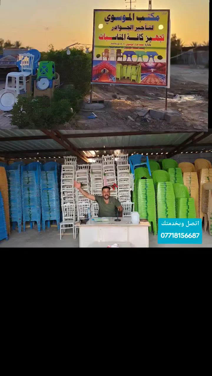 مكتب 🏢الموسوي جاهزين لتجهيزك كافت المناسبات وابسعار مناسبه وخياليه وبدون استغلال ازمات واسعار ثابته بكل وكت العنوان الرميثه الشارع العام خلف حسينية ال سيد حسون قرب سيطرة المرور الحجز اتصل 
***********
@إشارة باقر الموسوي المهندس للعقار علي ال چفات غسان السماوي ذكہٰريٰاتہٰ مؤلہٰمه ابو اكرم الحساني احمد شاكر الحساني حسين علاء ماجد الرميثي شركه الدقه احسان الموسوي علي موسئ ابو علي الموسوي الموسوي عباس الاعاجيبي هيئة نهج علي ع Nahj Ali Meet Ing ياعلي مدد إيليا متجرعطرـ الزهور شي أن مجمع حسين الصائغ Ali Hussein محمد الضالمي عباس أبو سمانه الموسوي Mona Sa ٱﺈڵفٰتى مۘشٱﺈڪس الهادي جملة لاحمة القاضي Shoof Max MENA Shoof Drama - شوف دراما ابونجم الضالمي الرميثي سيف ابو مصطفى الزريجاوي محمد عبدالامير محمد جميل كنيوي جعفر الصفراني عباس جبران العبيدي شركة AD للإنتاج والتوزيع الفني - AD acompany @إشارة @إشارة
