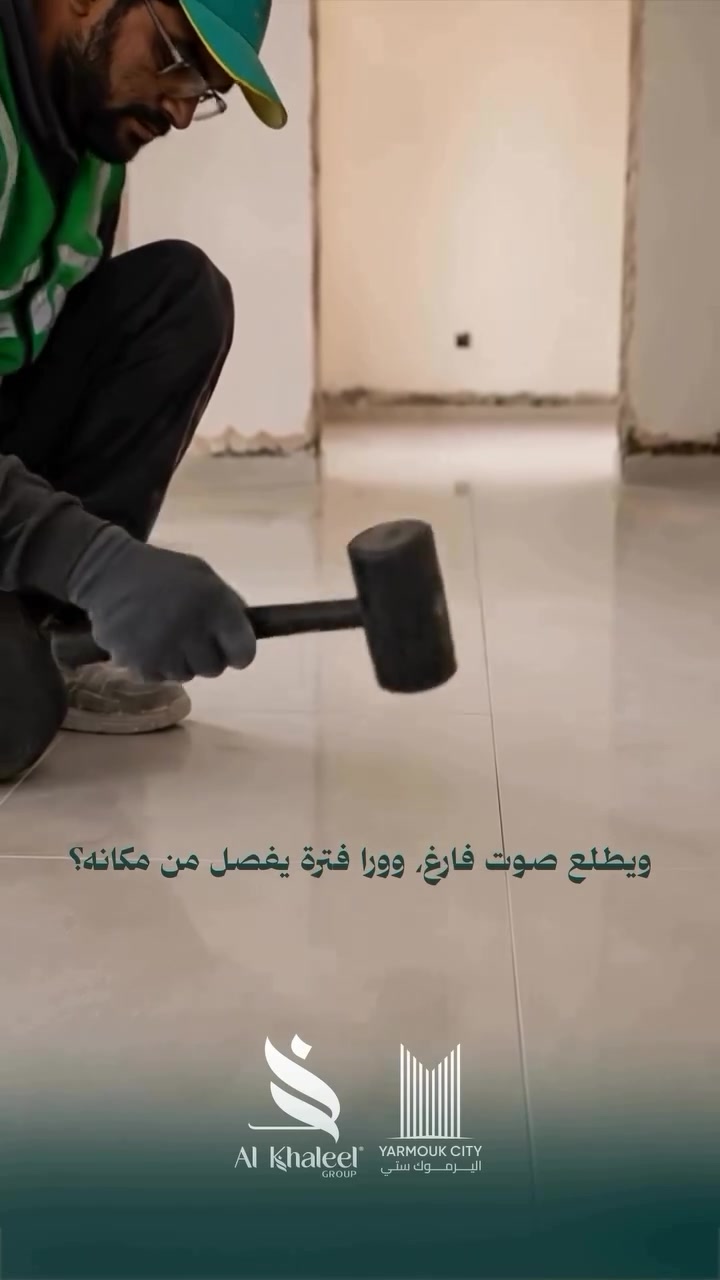 البيئة المحيطة هي الامتداد الطبيعي للاستقرار المعماري.
في مجمع اليرموك ستي، الحزام الأخضر ليس مجرد مساحة تجميلية، بل هو "بنية تحتية بيئية" مدروسة. كجهة مطورة، تحرص "مجموعة الخليل" على تنفيذ هذا الطوق النباتي ليحيط بالمشروع بالكامل، ليعمل كعازل بيئي يضمن تقليل الضوضاء، تنقية الهواء، وتوفير ممشى متكامل يدعم الروتين الصحي للسكان.
نحن نبني مساحات لا تحتضن عائلتك فحسب، بل ترتقي بجودة حياتهم لمدىً بعيد.
مجموعة الخليل.. نصنع الثقة.

The surrounding environment is the natural extension of
architectural stability.
In Al-Yarmouk City, the green belt is not merely a cosmetic space, but a meticulously planned
"environmental infrastructure." As a developer, "Al-Khaleel Group" ensures the implementation of this vegetative perimeter to encompass the entire project, acting as an environmental buffer that reduces noise, purifies the air, and provides an integrated walkway to
support the residents' healthy daily routine.
We build spaces that not only accommodate your tamily but elevate their quality of life for the long term.
Al-Khaleel Group.. We build trust.

للاستعلام عن تفاصيل المشروع 
تواصل 
*********** ☎️
