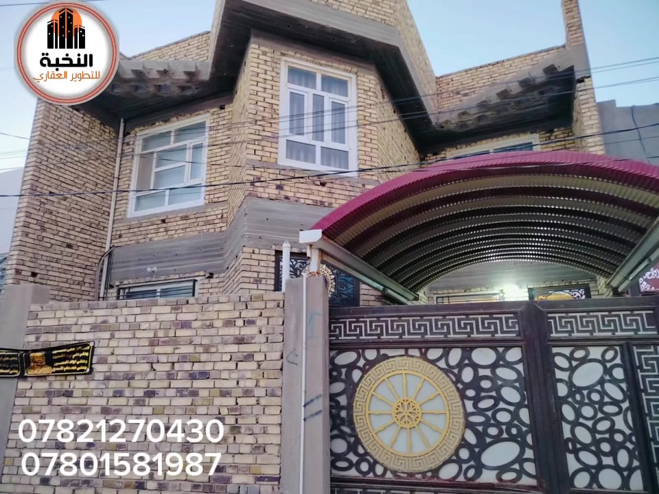 دار سكن للبيع🏠
التقيه /3 قرب جسر النجف
➖➖➖➖➖➖➖
المساحة 2️⃣0️⃣0️⃣ متر
الواجهة 1️⃣0️⃣ متر
➖➖➖➖➖➖➖
طابقين كونكريت مسلح🔝
يحتوي 4️⃣ غرف نوم واستقبال ومطبخ حار وبارد
وصالات عدد2️⃣ وصحيات عدد3️⃣ ومناور عدد2️⃣
➖➖➖➖➖➖➖
للاستفسار 
مراجعة مكتب النخبه للعقار الكائن العروبه شارع المتحف 
قرب مطعم وكافيه كودو كودو 
اوالاتصال
***********📞
***********📞
