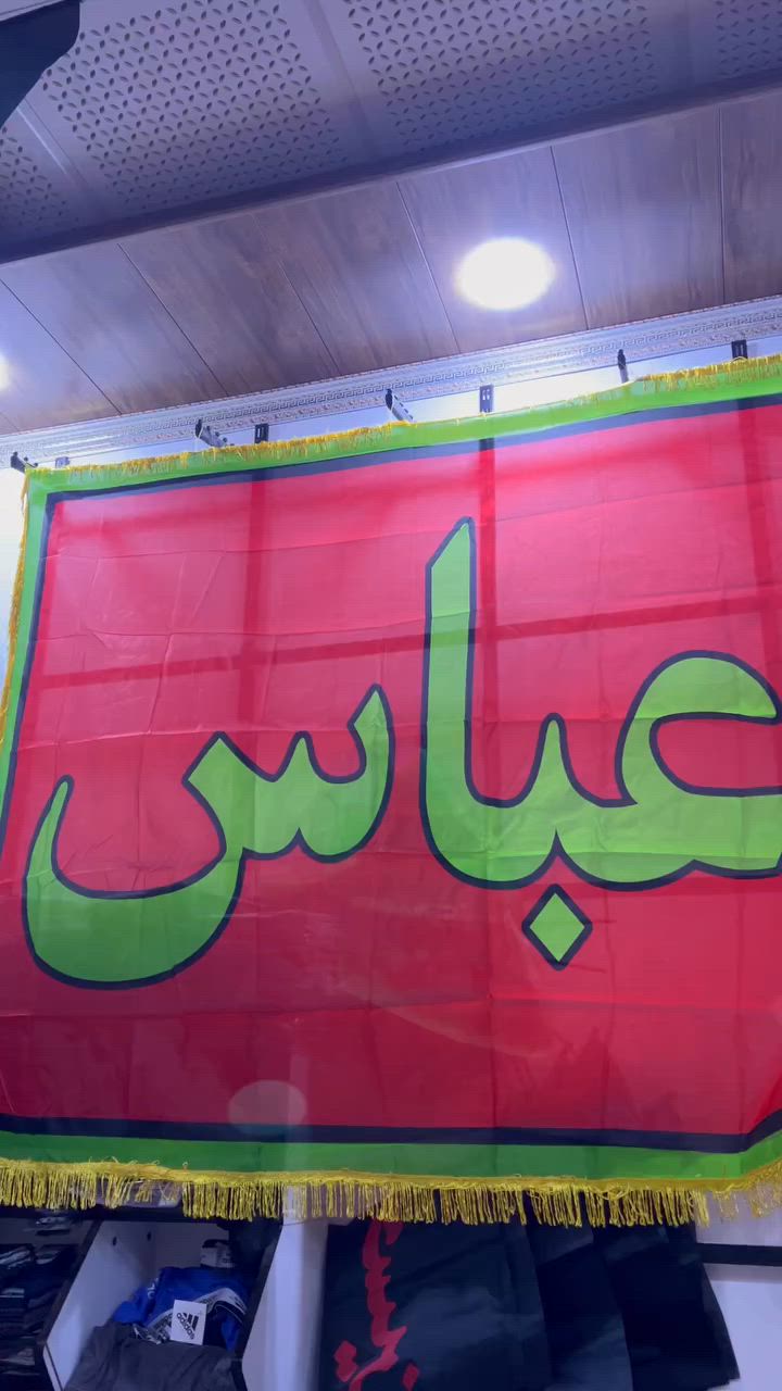 يالله 
وصول جميع قياسات الراية الحسينيه 

مجمع البركة التجاري


**إذا كنت صاحب هذا الإعلان وتريد حذفه لأي سبب، رجاءا أرسل رسالة إلى الدعم الفني**