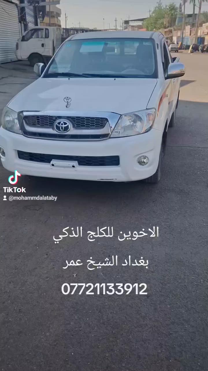 الاخوين للكلج الذكي بغداد الشيخ عمر *********** اي استفسار عن طريق الواتساب
