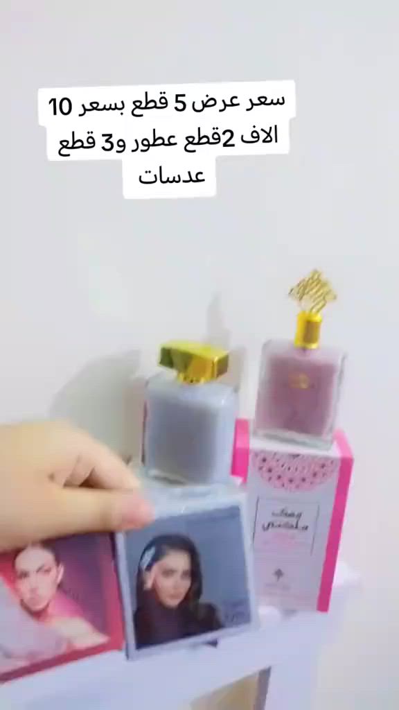 احجز الان عرض 5 قطع بسعر 10 الاف قطعتين عطور و3 قطع عدسات كل هاذه بسعر 10 الاف


**إذا كنت صاحب هذا الإعلان وتريد حذفه لأي سبب، رجاءا أرسل رسالة إلى الدعم الفني**