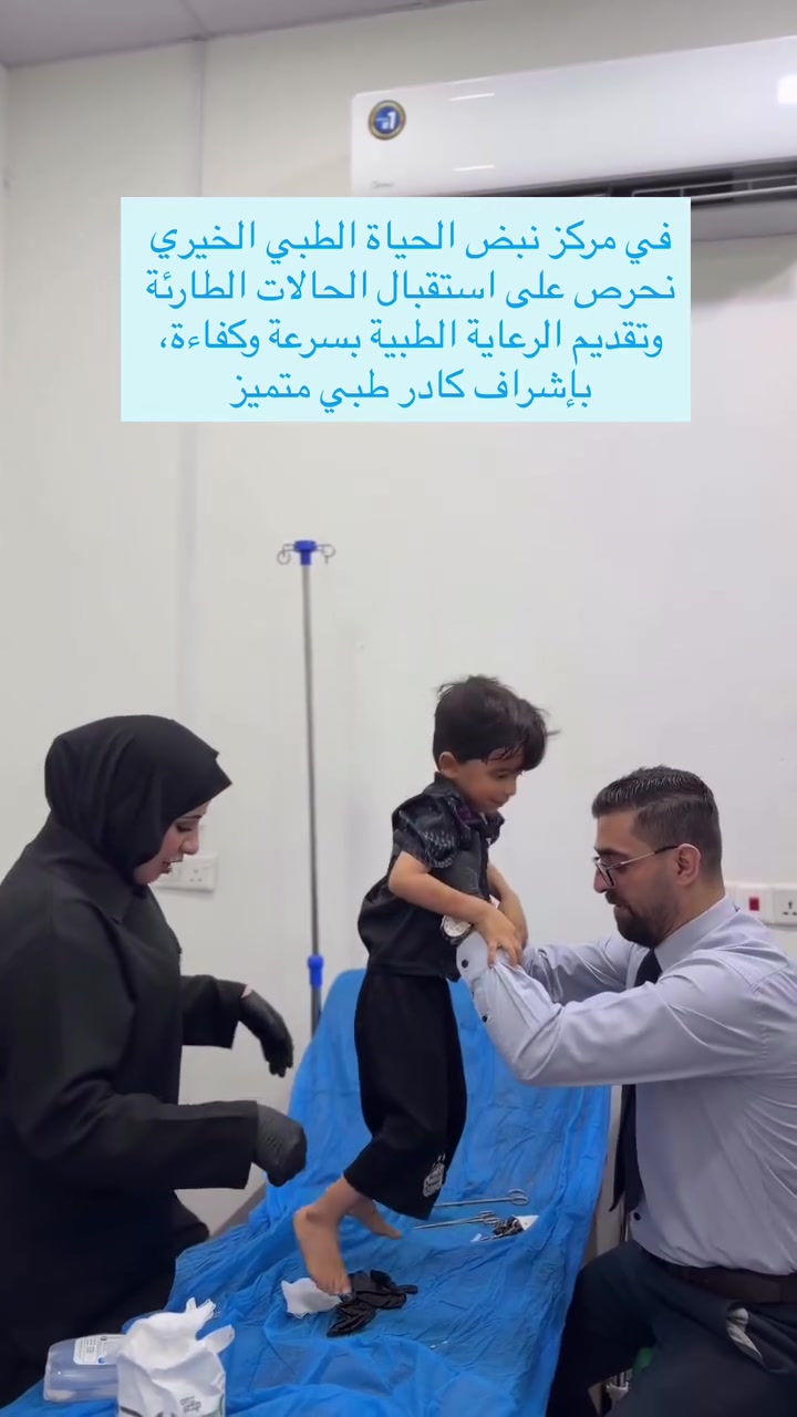 🚑 قسم الطوارئ في خدمتكم… يومياً وعلى مدار ساعات الدوام

في مركز نبض الحياة الطبي الخيري نحرص على استقبال الحالات الطارئة وتقديم الرعاية الطبية بسرعة وكفاءة، بإشراف كادر طبي متميز.

🕘 أوقات الدوام:
من 9:00 صباحاً ولغاية 10:00 مساءً يومياً.

📍 العنوان:
العراق – الناصرية
فلكة السماوة، مقابل مطعم حياوي، مجاور أسواق الشامية.

📞 للاستفسار والحجز:
***********

مركز نبض الحياة الطبي الخيري
✨ راحتكم… أولويتنا.
