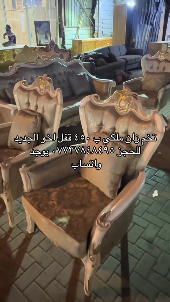 سلام عليكم توفر اليوم عدنة تخم ملكي ١٠ مقاعد زان مصري حلو ونضيف وسعرة اخو البلاش ب ٤٥٠ فقط للحجز مراسلة الصفحة او الاتصال على الهاتف *********** يوجد واتساب 
