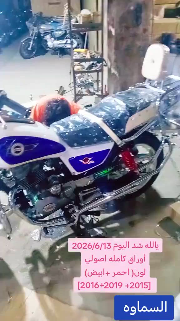 سلام عليكم  يعلن معرض (حسنين البركي) عن  وصل وجبه دراجات جونده مختلف الموديلات (2015-2016-2019-2024-2025)زيرو بالصندوق  مامشي ولا متر أوراق كامله اصولي حتى البصمه بالمرور يمي لون (احمر+ابيض) السماوه المركز
لاستفسار *********** - ***********

سلام عليكم  يعلن معرض (حسنين البركي) عن  وصل وجبه دراجات جونده مختلف الموديلات (2015-2016-2019-2024-2025)زيرو بالصندوق  مامشي ولا متر أوراق كامله اصولي حتى البصمه بالمرور يمي لون (احمر+ابيض) السماوه المركز
