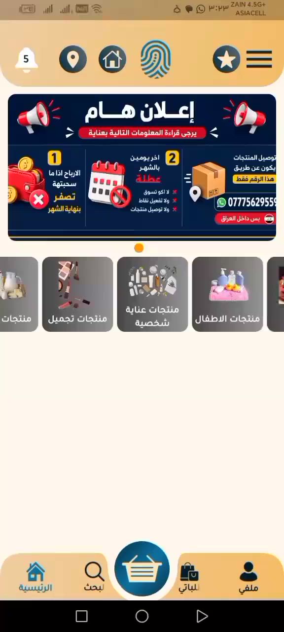 فرصة عمل من داخل البيت بمتجر أثر لتسويق المنزلي الحابه تنظم ويايه تراسلني واتساب *********** أم جنات👉