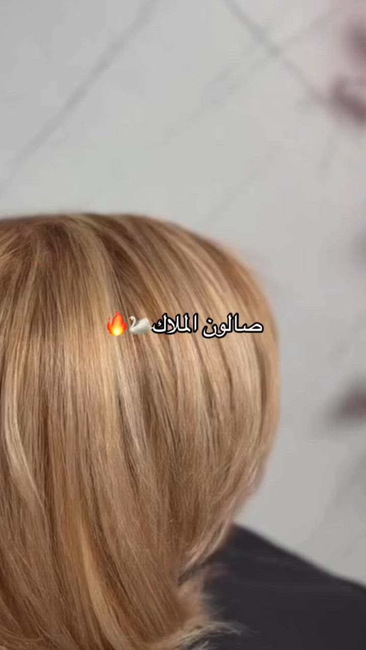 جمال شغل الشعر لصالون الملاك العنوان: كربلاء الحسينيه البركه قرب مدرسه سامراء 🩶للحجز ***********
