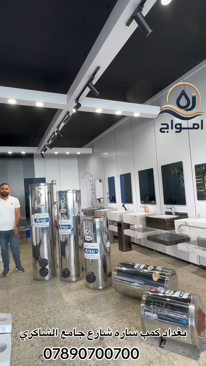 #الجديد من امواج للصحيات 
سخان غذائي الجديد كلياً
1.سخان ستل ستيل SS430
2.فوم
3.بليت 2 ملم 
4. يتحمل ضغط 20 بار
5. ضمان 5 سنوات 
6. فتحات 2 اعلى السخان وحده جانبيه 
7 يتوفر بجميع القياسات 
8. متوفر تعليق وارضي 
الوكيل الحصري شركة امواج للصحيات 
العنوان بغداد كمب ساره شارع جامع الشاكري
*********** احمد زياد
