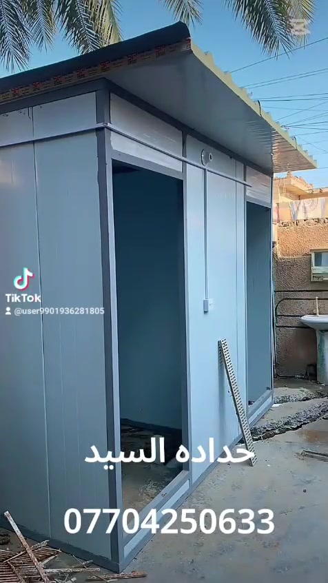 السلام عليكم شباب حدادة عاميه مكان المحل بغداد البلديات رقم التواصل ***********
