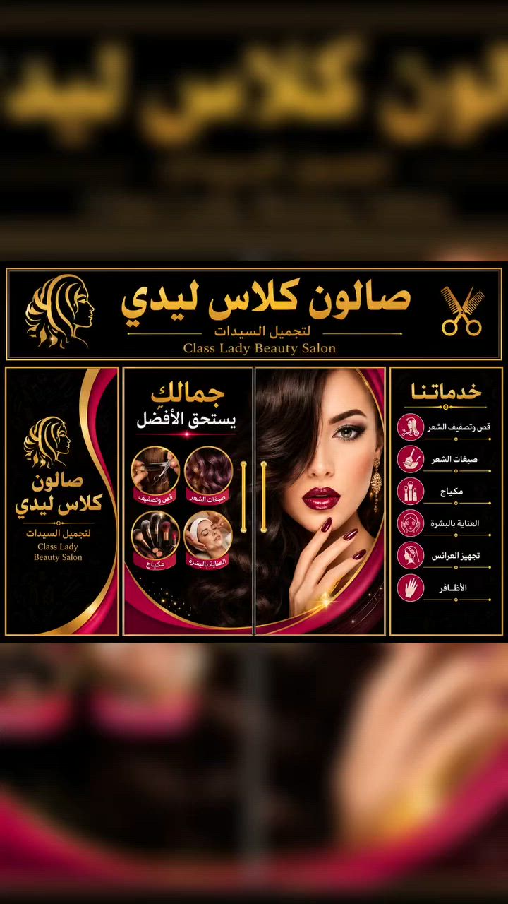 من أعمالنا إنشاء الله ينال إعجابكم عمل تصميم.. صالون كلاس ليدي
مطبعة اعلانات عقيل عاشور

للاستفسار الاتصال على الأرقام التالية #***********_***********

العنوان حلة نادر الأولى مقابل دائرة الاتصالات
