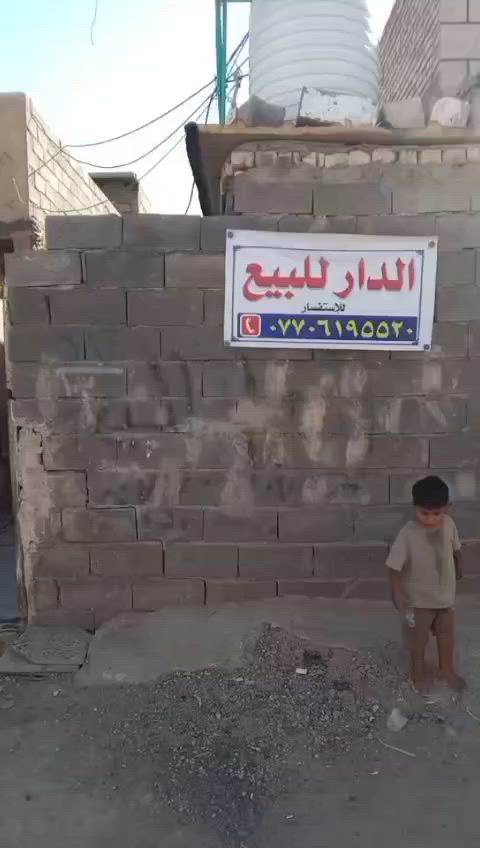 بيت للبيع مساحه 120 متر منطقه الحميديه قرب السوق الاول سعر 26 مليون ***********0
