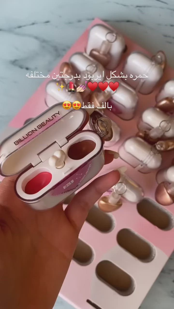 حمره بشكل ايربود اللوان خفيفه وحلوه😍💄♥️♥️

وبالف فقط😍✨

يوجد توصيل لجميع المحافظات ♥️

 #العراق_السعودية_قطر_الامارات_الكويت_البحرين_اليمن_الخليج_سوريا_مصر_لبنان_الجزائر_تونس_المغرب #اكسبلورر_فولو🔥💜 #لايكات #تعليقات #لايك_تعليقاتكم_تسعدنا_كثرو_منها😍😍😍🌹🌹🌹💕💕


**إذا كنت صاحب هذا الإعلان وتريد حذفه لأي سبب، رجاءا أرسل رسالة إلى الدعم الفني**
