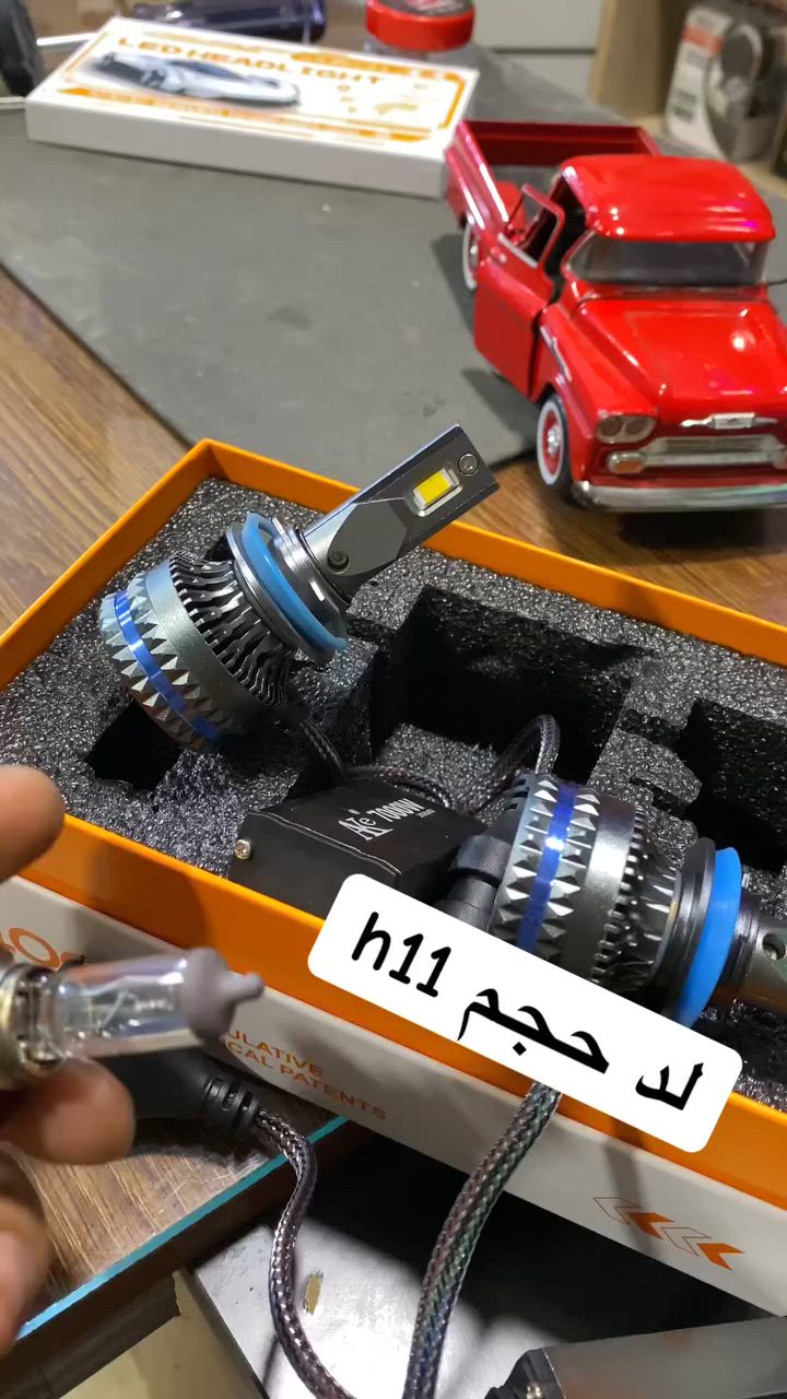 لد حجم h11 شمسي  
مركز عمر زنون لخدمات اضواء السيارات 
عنوان البنوك جوه جسر البنوك مجاور حلويات ماكنتوش 
يتوفر واتساب ***********
