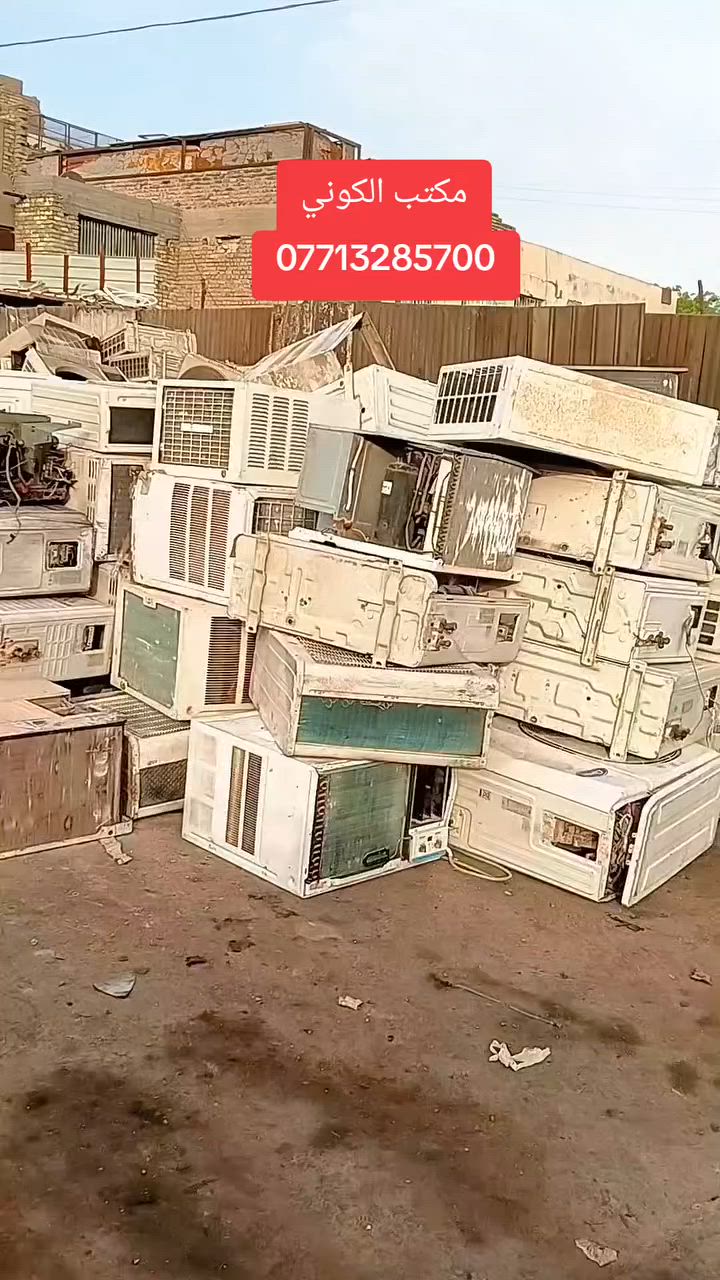 📣نشتري السبالت والمكيفات العاطله وبأفضل الاسعار
📣سبلت 2 طن عاطل نشتري ب120
📣سبلت 3 طن عاطل نشتري ب 150
📣سبلت 1 طن عاطل نشتري ب50
📣سبلت 4 طن عاطل نشتري ب175

💢 مكيف 2 طن عاطل من 75 الى 100 حسب النوعيه 💢
راسل الصفحه او على الواتساب او اتصل على الارقام التاليه ونجيك لباب البيت واحنه بالخدمه 
***********
***********
#سبالت_عاطله
#مكيفات_عاطله
#cooling 
#Airconditioning 
#اكسبلور
