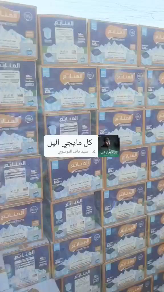 #شركه المنابع قدح  مـــــــــاء 1350واصل لسواق 
#شركه البطل اسمه فينيزيا. 950واصل لسواق 
توصيل مجاني فقط مناطق الرصـــــــــــافه 
#ثبت حجزز رقم عنوان خاص تدللون ☺️


**إذا كنت صاحب هذا الإعلان وتريد حذفه لأي سبب، رجاءا أرسل رسالة إلى الدعم الفني**
