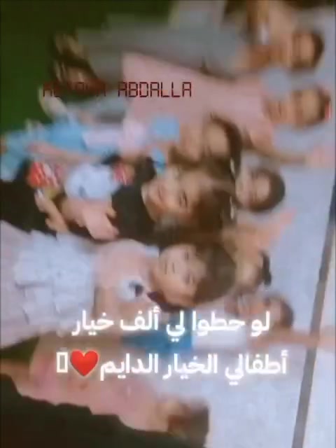 نستمر بالعطاء 
هذا من فضل ربي روضة وحضانة بيبي سكول ❤️ رقم الروضة ***********
