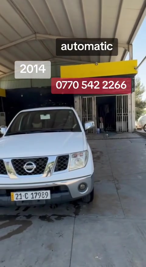 Navara 2014 automatic SE
سەنەوی تا 2027تازەیە
***********
