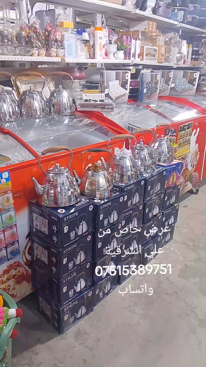 عرض خاص من علي الشرقية
عنوان حسنكوي مقابل محل عبدان دخل فرع شرو 

*********** واتساب
