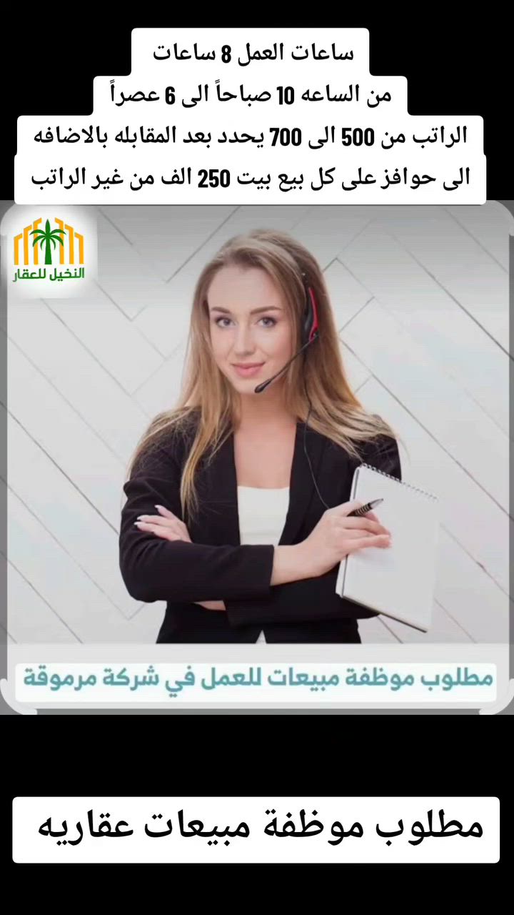 اهلا وسهلا
مكتب النخيل للعقار والمقاولات
ابعت رابط المنشور واتس ونجاوبك التفاصيل *********** 
 للحجز والاستفسار متواجد واتس فقط ***********
