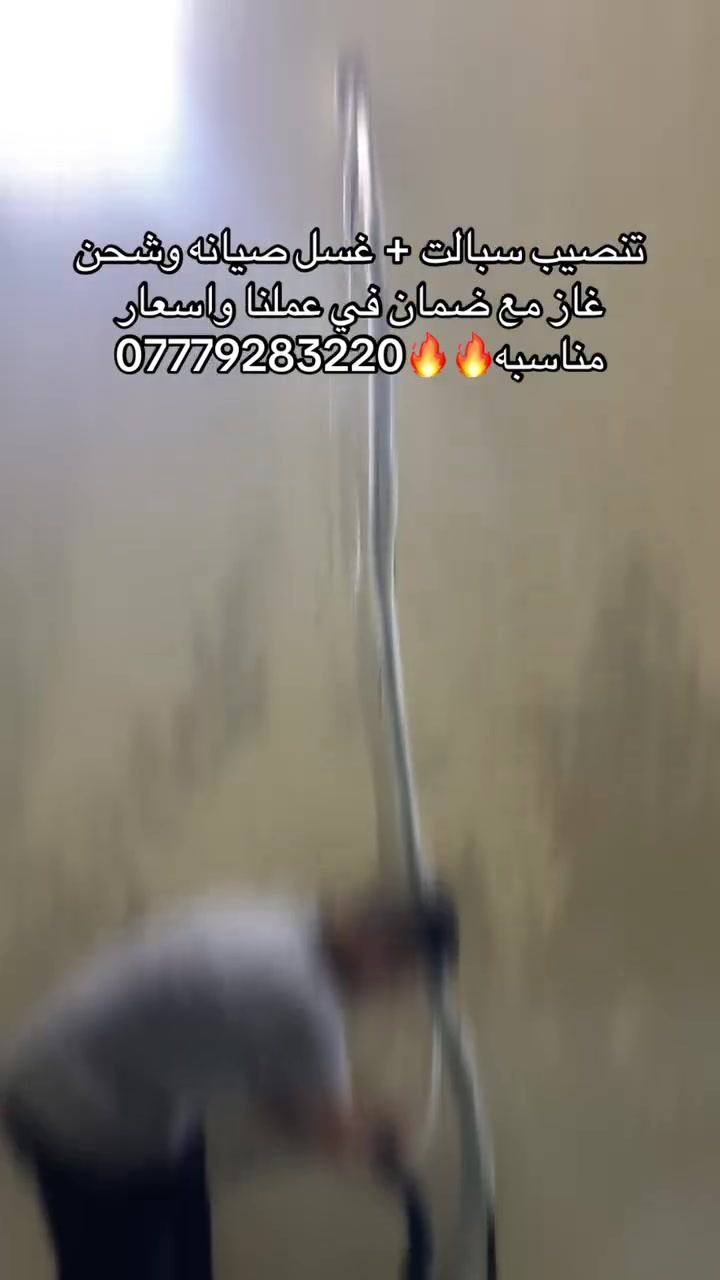 *********** تنصيب سبالت
