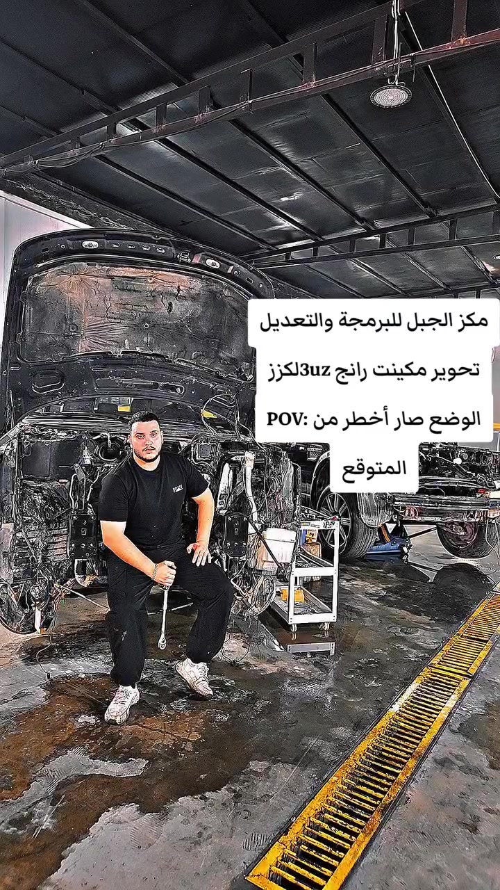 🚗🔥 حوّل أداء سيارتك إلى مستوى مختلف!

نوفر خدمة تحوير محركات الرانج إلى محركات لكزس باحترافية عالية، مع عناية بالتفاصيل وجودة في التنفيذ للحصول على أداء موثوق وتشغيل مميز.

📍 زورونا في مركز الجبل واستفسر عن خيارات التحوير المناسبة لسيارتك.

📞 للاستفسار والحجز: ***********

#مركز_الجبل #تحوير_محركات #رانج_روفر #لكزس #تعديل_سيارات #صيانة_سيارات #ورش_السيارات #عشاق_السيارات #اداء_عالي #ميكانيك #العراق #بغداد
