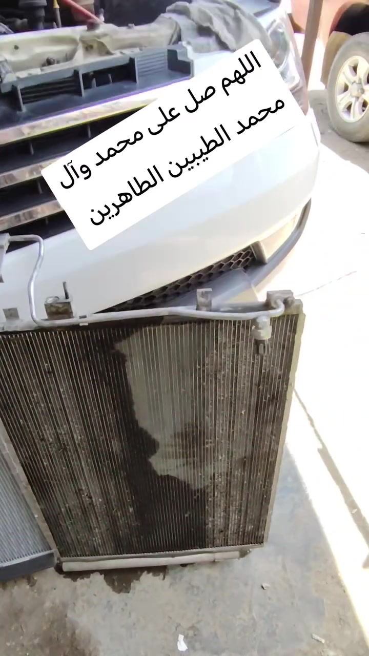 اللهم صل على محمد وآل محمد الطيبين الطاهرين بخيل بخيل مايصلي على الحبيب المصطفى أحمد المرشدي للتبريد السيارات م *********** السماوه حي الصناعي
