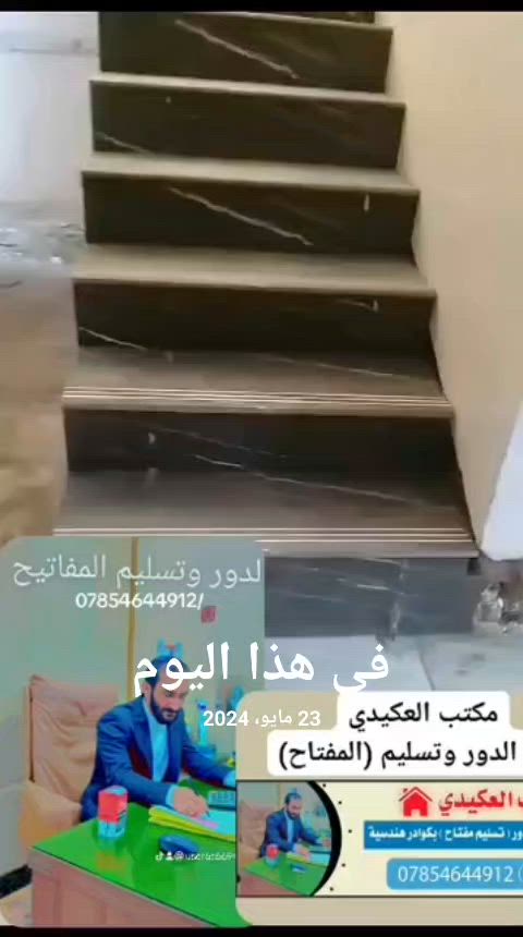 مكتب العكيدي/تلفون/***********
البناء  الدور  الهيكل او تسليم مفاتيح 
بناء الدار حسب رغبت ومواصفات صاحب  الدار ..بشرط يكون البناء بإشراف مهندس وكادر متخصص ويتم تسليم الدار الهيكل خلال شهرين وتسليم المفاتيح خلال 5 أشهر وخلاف ذالك اتحمل مسؤولية يكون بعقد بين الطرفين ...
2.مراحل البناء كالآتي /الدار الهيكل 
1 حدل القطعه المدة ساعتين 
2 تخطيط القطعه ..مهندس مختص بتصميم الخرائط والتخطيط والواجهيات ..
3 نجارة وصب الرباط بقياس 60سم عرض و 40 الارتفاع 
4 يكون تسليح الرباط بالشيش ابو الخمسه وبواقع 5 شيش وتكون المسافه بين الحلقات 25 سم 
5 بناء الأساس وتلكيفه وتزفيته ودفنه بالرمل النهري 
6 يكون البناء بالحجر  بارتفاع 3م و50سم 
7 تثبيت بواري تصريف المياه وتثبيت بواري و الدكسات السبالت مع البناء
8 تسليح السقف بشيش الماس او Ff ..ويكون نشر الشيش على 30سم
9 نشر وتأسيس بواري  الكهرباء 
10بناء الصحيات والسياج بالبلوك 
11 تركيب باب الكندور وباب المطبخ وبوب المناور  وعمل الفرممات للشبابيك 
12 حفر وصب الخزان ودنك الباب الرئيسي 
13 تنظيف الدار من مخلفات البناء 
14 رفع الانقاذ 
وتسليم البيت لصاحب الدار 
ملاحظه/ 1 يكون دفع المبلغ المتفق عليه على شكل دفعات مع مراحل البناء واخر دفعه استلمها عند تسليم البيت
2 لاتنعامل بالاقساط  اطلاقا
