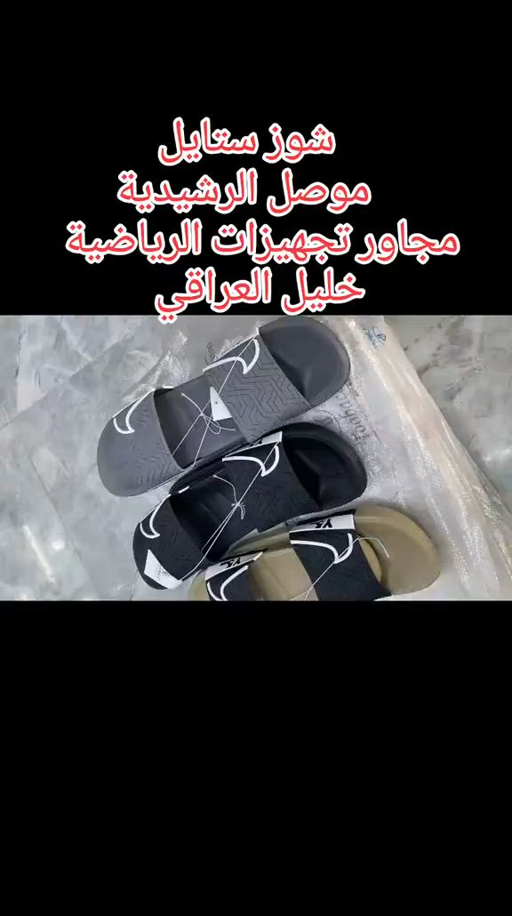 شوز ستايل العنوان موصل الرشيدية مدخل شارع الروضة مجاور تجهيزات الرياضية خليل العراقي


**إذا كنت صاحب هذا الإعلان وتريد حذفه لأي سبب، رجاءا أرسل رسالة إلى الدعم الفني**