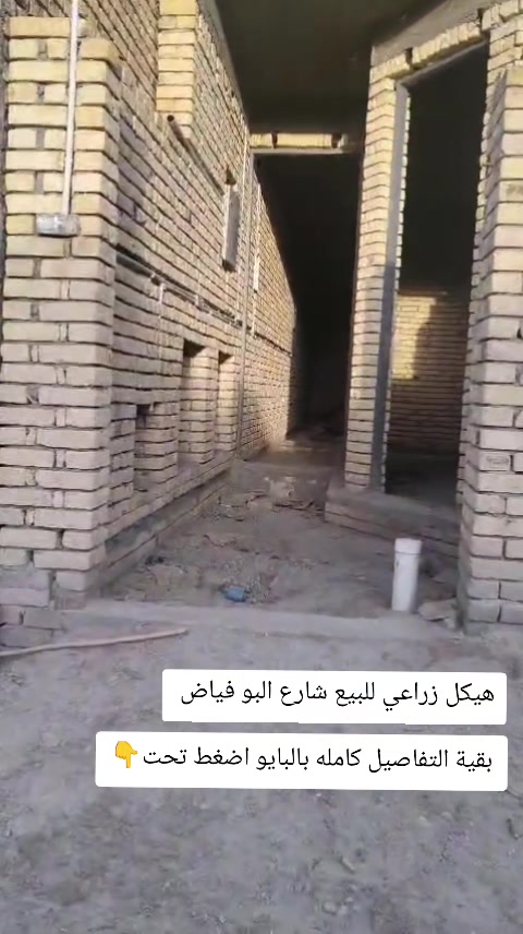 هيكل للبيع  بيت زراعي (هيكل كامل) 100 متر  طابقين  الطابق الاول (استقبال .. غرفة .. مطبخ حار و بارد .. صحيات داخلية وخارجية )كهربائيات ومجاري مأسسات في الطابق الاول  الطابق الثاني ( غرفتين .. صحيات .. صالة ) البيت بناءة طابوق و السقف طونكريت صب .. العنوان .. الطريق السبيس المؤدي للمستشفى التركي  فرع النائبة الست نغم  اخر فرع عاليمين ..السعر ٥٥ ***********
