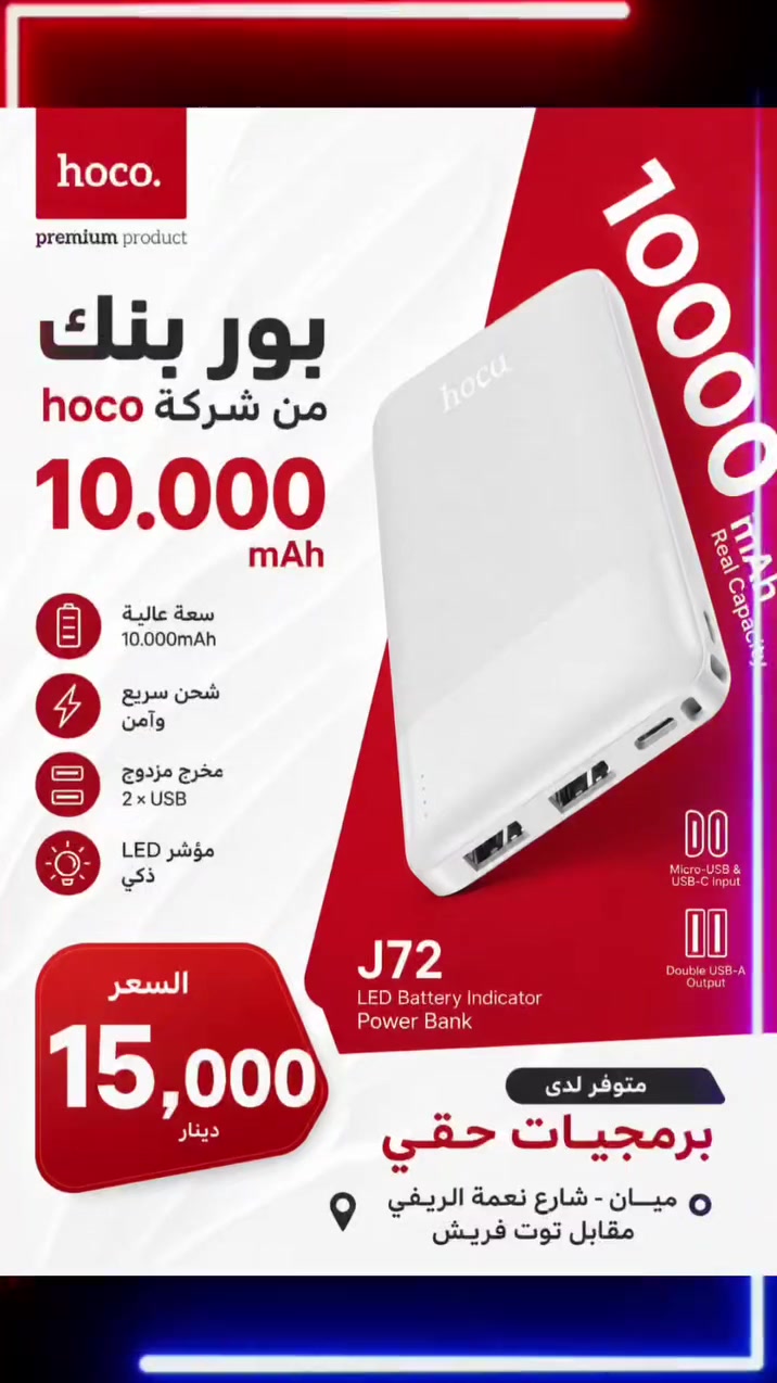 #برمجيات_حقي
يوجد لدينا خدمة توصيل 
***********
العنوان ميسان شارع نعمة الريفي مقابل توت فريش
