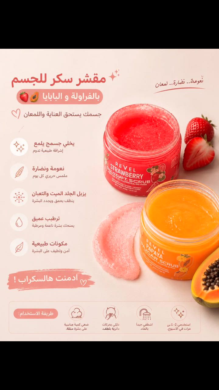 مقشر سكر للجسم  بالبابايا و الفراولة 

يخلي جسمج يلمع غير هذا نعومة ونضاره للجسم ويزيل الجلد الميت و التعبان 
حرفيا ادمنت هالسكراب 

سعر القطعة

8،000
يوجد خدمة توصيل لجميع محافظات العراق 
#مقشر_جسم #سكراب #ترطيب_الجسم #بغداد_بصرة_موصل_كربلاء_اربيل_نجف_الكوت_السماوة_تكريت_ديالى_حلة_نجف_الانبار_ديوانية #عناية_بالجسم


**إذا كنت صاحب هذا الإعلان وتريد حذفه لأي سبب، رجاءا أرسل رسالة إلى الدعم الفني**