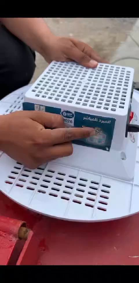 🛑 تانكي الماي صاير جحيم والسباحة صارت مستحيلة؟ 🔥🥵
​الصيف بالعراق ما يرحم، والماي بالتانكي يغلي غليان! بس وداعاً للماي الحار وأهلاً بالبرودة والانتعاش مع جهاز إيزي كولر (Easy Cooler) الأصلي لتبريد مياه الخزان! ❄️💧

​🌟 ليش "إيزي كولر" هو خيارك الأفضل؟
​برودة حقيقية ومضمونة: يبرد لك مياه التانكي بكفاءة عالية حتى بـأصعب أيام الصيف.
​شاشة ديجيتال ذكية: مزود بشاشة رقمية تعرض لك درجة حرارة الماي بدقة وبشكل فوري.
​اقتصادي جداً بالكهرباء: يشتغل على ربع أمبير فقط (0.25\text{A})، يعني يشتغل على سحب المولد العادي بدون أي مشاكل!
​جودة واعتماد رسمي: جهاز مسجل رسمياً وبراءة اختراع عراقي بمواصفات تتحمل جونا الصعب.
​مقاوم ومتين: مصنوع من بلاستيك متين ومقاوم للظروف الجوية القاسية والأتربة.

​💰 السعر لفترة محدودة:
​💵 90 الف دينار عراقي فقط! 
جهاز واحد يريحك ويريح عائلتك طول الصيفية 🙆🏻‍♀️🙂‍↕️


**إذا كنت صاحب هذا الإعلان وتريد حذفه لأي سبب، رجاءا أرسل رسالة إلى الدعم الفني**