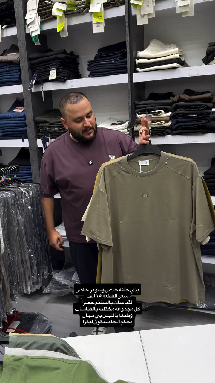 وجبه جديده وكولكشن جديد من موديلات القياس الخاص و السوبر خاص خامات قطنيه ماستر كوالتي 

سعر القطعه ١٥ الف  والتوصيل ٥ لكل المحافظات 
تثبيت الطلب حصراً على القياس تحت منطقة الابط بالسنتم 
المجموعه الاولى وقياساتها 
قياس رقم ١ = ٧٠-٧١ سنتم 
قياس رقم ٢ = ٧٢-٧٣ سنتم 
قياس رقم ٣ = ٧٤-٧٥ سنتم 
 قياس رقم ٤ = ٧٦-٧٧ سنتم 
 قياس رقم ٥ = ٧٨-٨٠ سنتم 
والخامه بيها ليكرا خفيفه ومريحه جدا وتلبس اكبر من هذا القياس 

المجموعه الثانيه وقياساتها 
قياس رقم ١ = ٦٤ سنتم 
قياس رقم ٢ = ٦٦ سنتم 
قياس رقم ٣ = ٦٨ سنتم 
 قياس رقم ٤ = ٧٠ سنتم 
 قياس رقم ٥ = ٧٢ سنتم 
قياس رقم ٦ = ٧٤ سنتم
والخامه بيها ليكرا خفيفه ومريحه جدا وتلبس اكبر من هذا القياس 

عنوان المحل بغداد الحريه شارع الدور الرئيسي مجاور الضريبه او مقابل لحوم ومشويات العنبر للأبواب للاستفسار اكثر يرجى الاتصال على الرقم *********** 

راسلنا وتس اب حتى نرسلك لوكيشن  location المحل على الخرائط راسلونا على الوتس اب الخاص بالصفحه 👇👇👇 https://wa.me/message/2SVHGB7QQY7FJ1 

اوقات دوام المحل من الساعه ١٢ ظهراً والى الساعه ١١ ليلاً على مدار ايام الاسبوع


**إذا كنت صاحب هذا الإعلان وتريد حذفه لأي سبب، رجاءا أرسل رسالة إلى الدعم الفني**