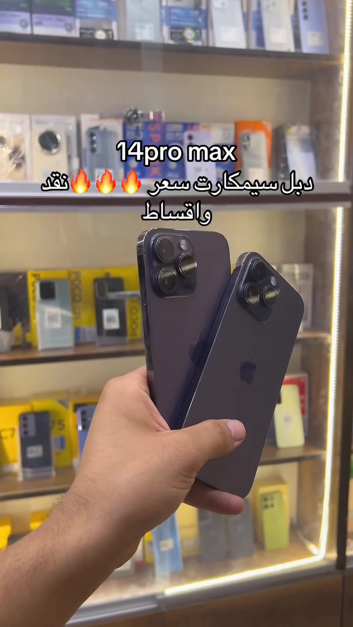 14pro max
دبل سيمكارت
📱🔥 عالم الهواتف 🔥📱
✅ نشتري ونبدّل ونراوسك جميع الأجهزة والآيبادات
🔥🔥🔥_________________________________
✅ أجهزة جديدة ومستعملة بأسعار منافسة
✅ بيع نقدًا وبالتقسيط

🏦 التقسيط عبر:
مصرف الرافدين
مصرف الرشيد
المصرف الأهلي العراقي

📩 إذا وصلتك رسالة التقسيط، نَوّرنا وخذ الجهاز اللي يعجبك

📱 جميع الوكالات متوفرة:
Apple • Samsung • Honor • Realme
Redmi • POCO • Infinix • Red Magic
itel • ZTE

🛠️ مركز صيانة معتمد
🎯 خصومات خاصة على الصيانة
🎁 هدايا وجوائز للزبائن

📍 موقعنا:
شارع الخليج – مقابل سنتر بغداد

📞 ***********
📞 0783821
