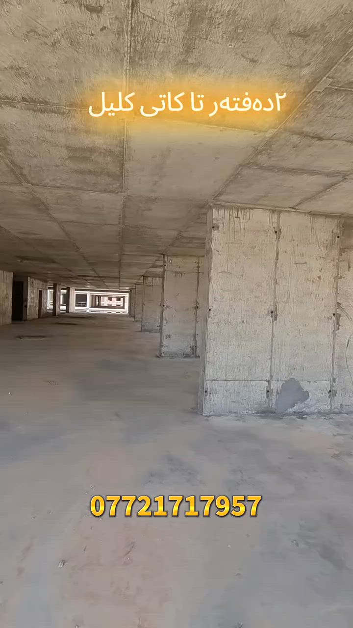 باشترین ئۆفەری ساڵ لە پڕۆژەی ڕۆڤار ستی
٥دەفتەری نەقد بۆ شوقەیەکی زۆر جوان لەم پڕۆژە تایبەتە 
زانیاری زیاتر و ڕاوێژی زیاتر📞
***********

 #Rovarcity #mj_holding #ئێمجەی_تاوەرز #chwarchrahighhills #شاریسنەوبەر #tanupoholdnig #شاریوەبەرهێنان #سلێمانیەکەم_هەولێر_کەرکوک_کەلار_سەیسایەق #باشورستی #viralreelsシ #mj_holding #Rovarcity
