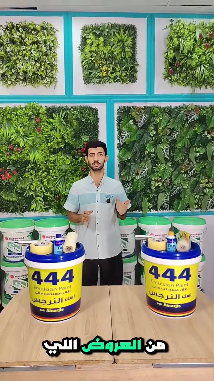 ✨ اليوم اجيناكم بالسعر الزين.. العرض الاقتصادي الأقوى من شركة مودرن للديكور والأصباغ! ✨
وفر فلوسك وجهز بيتك بأفضل المواد، وفرنالكم بكج متكامل يختصر عليكم الوقت والجهد ويشمل كل اللي تحتاجونه: طلائكم المفضل مع ملحقاته بأسعار تنافسية..
📦 يتكون العرض من:
سطل صبغ نرجس 444 (طلاء مستحلب مائي).
رولة صبغ عالية الجودة.
تيب صبغ (شريط لاصق).
مُركز ألوان (اللون والدرجة حسب طلبك!).
لا تفوتون العرض!
📍 زورونا في موقعنا: الديوانية - [تقاطع الاعداديه المركزيه]
📞 أو تواصلوا ويانا للطلب والاستفسار على الرقم: [*********** ]
