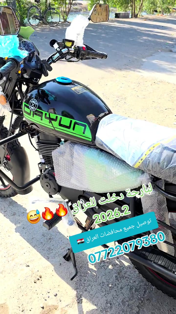 دايوان الاصدار الجديد وياله 18 ٢٠٢٦.١  خدمة توصيل جميع محافضات العراق ✈️ ستفسار واتساب *********** مكاني ديالى-قضاء المقدادية شهربان

