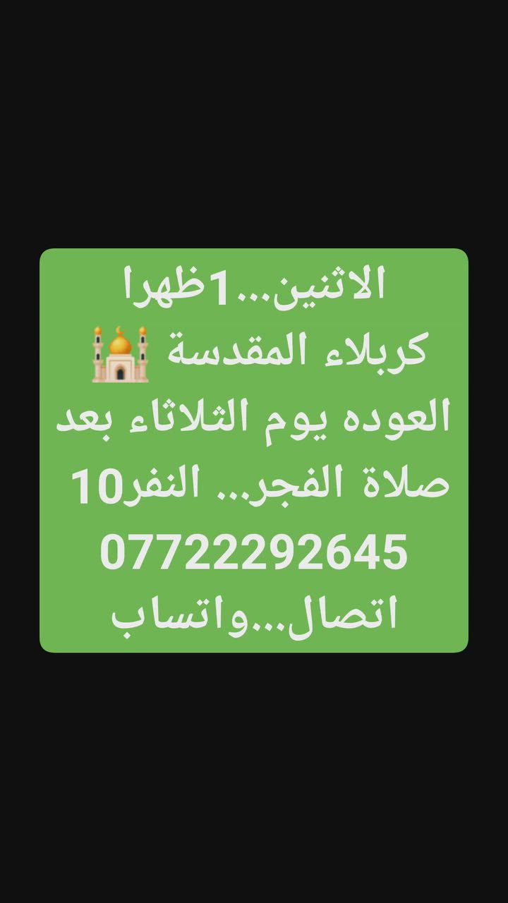 #اخترــــرحلتك***********اتصالـــواتساب
