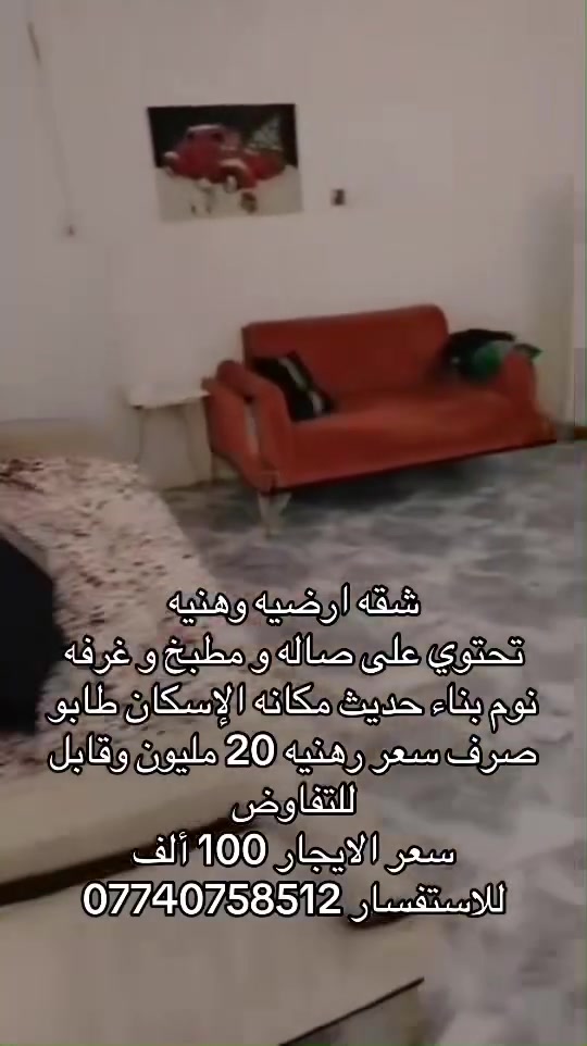 للاستفسار والتواصل الاتصال برقم الموجود***********
