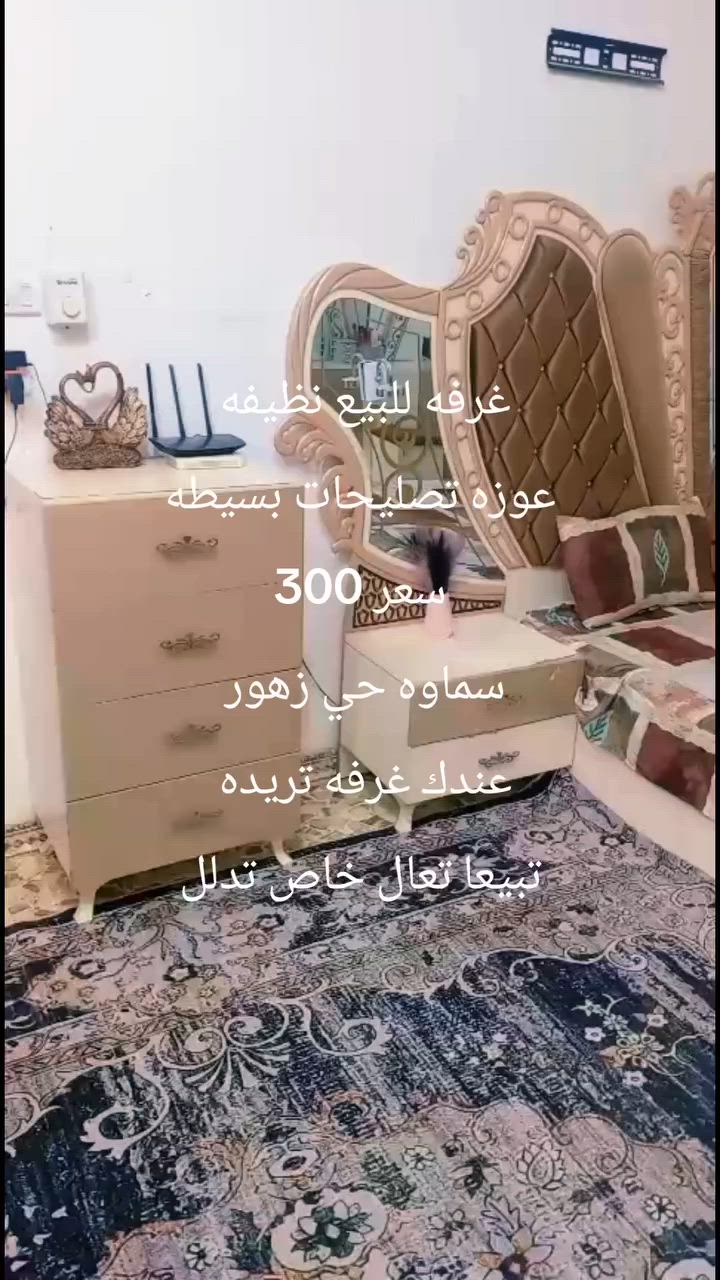 غرفه للبيع نظيفه
عوزه تصليحات بسيطه سجج 
اي نجار يسويهن 
سعر 250
سماوه 
حي زهور


**إذا كنت صاحب هذا الإعلان وتريد حذفه لأي سبب، رجاءا أرسل رسالة إلى الدعم الفني**