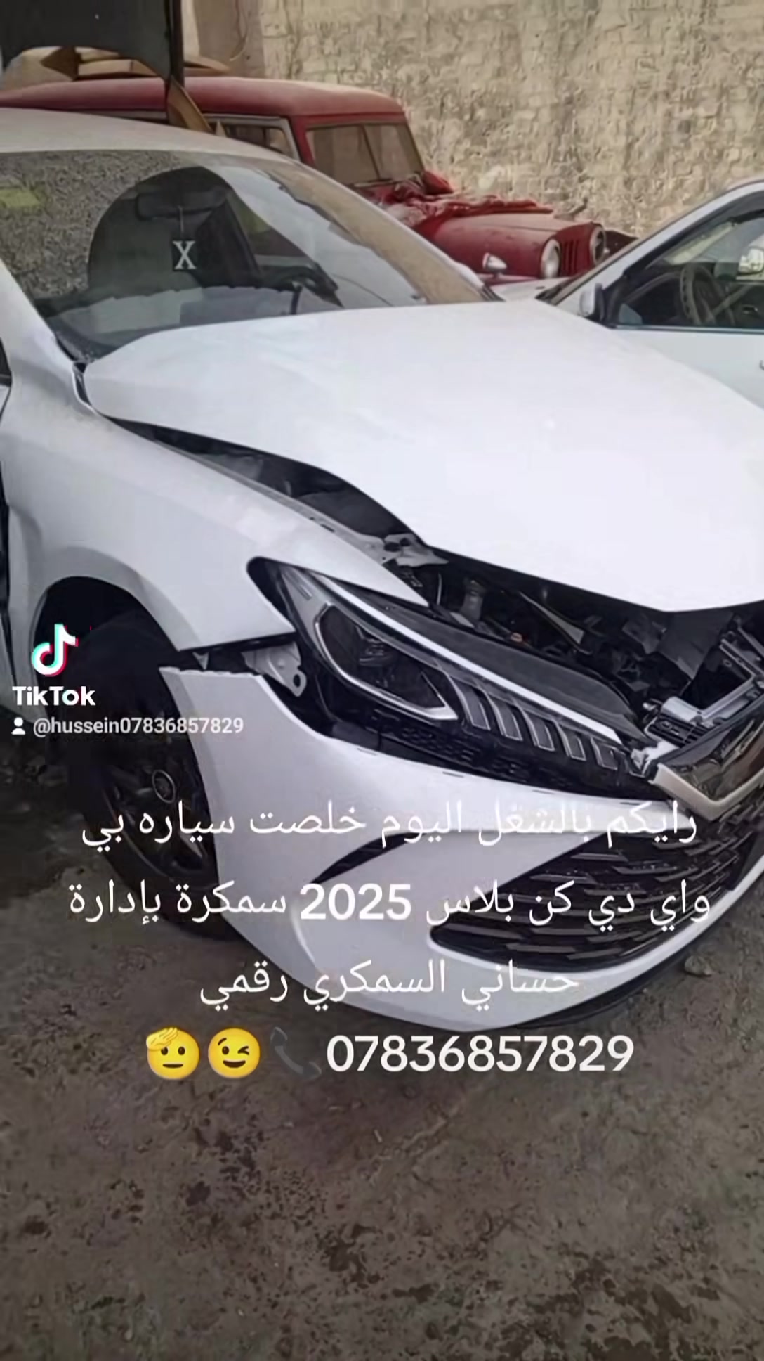 حساني الشمري لسمكرة السيارات الحديثة رقمي ***********📞
جزء من عملنا 

سياره بي واي دي جن بلاس 2025 تعديل الشواصي والجاملغات والدعاميه على البارد باداره حساني السمكري 

اختصاصنا تعديل على البارد 

باداره حساني السمكري 

رقمي *********** 📞📞

متواجدين ماسنجر واتساب فايبر 

العنوان العلاوي كراج ابو غريب فرع الجام مقابل مستشفى الكرامه بغداد شارع 6 🔨🔨⚒️⚒️🛠️🛠️🤔🤫😉🫡
