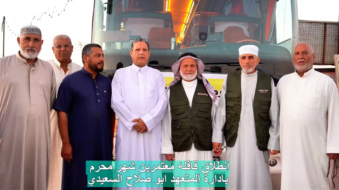 على بركة الله، نعلن عن انطلاق قوافل شركة الهدى للحج والعمرة لزيارة الديار المقدسة لأداء عمرة شهر محرم الحرام.

بإشراف وإدارة المتعهد القدير: أبو صلاح السعيدي

✨ نحن مستمرون باستلام جوازات السفر لعمرة شهر محرم.
💰 سعر الرحلة: 500 دولار فقط.
#البرنامج_.
البري 🚍 بسعر 💸 500$ 💸
الجوي ✈️ بسعر 💸 800$ 💸 .
🏨 السكن في المدينة المنورة :- في المنطقة المركزية.
🏨 السكن في مكة المكرمة:-منطقة محبس الجن.

البرامج يتضمن :-

✅ وجبتان طعام بوفيه للبرنامج البري 
✅ باصات حديثة ومكيفة 🚍 .
✅ تذاكر الطيران.
✅ التصريف من حق المعتمر.
✅ المبيت في حائل مع وجبه طعام في طريق.
✅التأشيرة .
✅ مرشد ديني مرافق.
✅ حقيبة كتف.
✅ حقيبة كبيرة.
✅ إحرامات رجالي ونسائي. 🧕👳‍♂️
✅ بطاقة تعريفية.
✅ زيارة المزارات في المدينة المنورة 🕌.
✅ زيارة المزارات في مكة المكرمة 🕋.
متابعة مستمرة من لحظة التسجيل لحين عودتكم الى بيوتكم 

📞 للحجز والاستفسار:
 يرجى التواصل معنا عبر:
*********** الحاج مكي 
*********** الحاج فايق
*********** الحاج محمد ابو ايه
*********** الحاج شهاب احمد
الادارة احمد يحيى
***********
#خدمه ضيوف الرحمن شرف لنا
