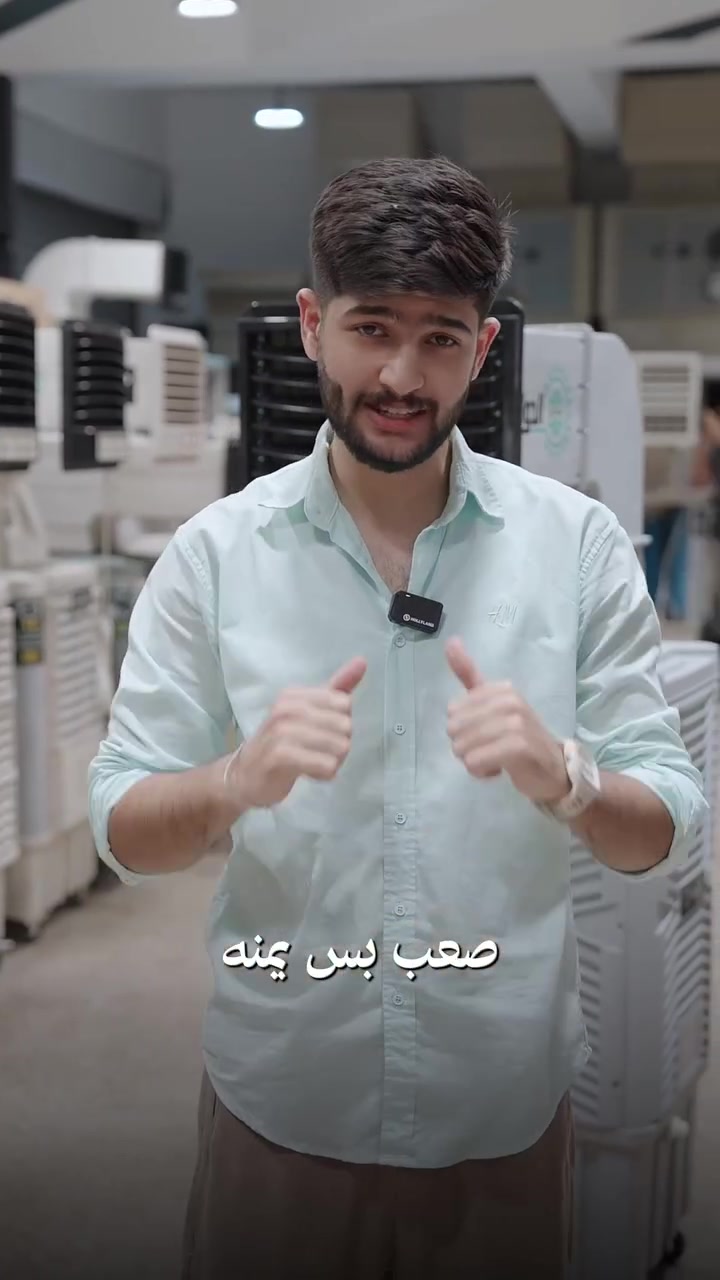 تريدلك مبردة متاخذ مساحه وتنساها عشر سنوات ؟ 
✅  حجم 60
✅ عمق 48 سم ، ارتفاع 170 سم ، عرض 60 سم
✅ انفيرتر ديسي كاتم تبلش من ربع امبير واقصى قدرة امبير وثلث
✅ 99 سرعة
✅ جهاز غسل ذاتي
✅ دبل غطاس
✅ ضمان حقيقي 10 سنوات !
✅  حلفة سليلوز زيتي سمك 15 سم
✅ كوادر نقل وشد خاص وسيارات مجهزة بالكامل ومحل صيانة تابع للشركة 
✅ مواصفات حصرية فقط في شركتنا 
✅ توفر الأقساط على مصرف الرافدين
✅ تنوع في الأحجام والموديلات
✅ مستعدين لعمل وتصميم الدكتات مع افضل المهندسين بالعراق
للطلب والأستفسار التواصل :
☎ ***********
📍  الفرع الأول - الكرادة خارج - مجاور شارع العطار
📍 الفرع الثاني - كربلاء
📍الفرع الثالث ـ الفلوجة
