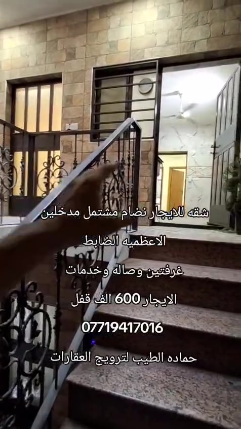 مستعد لترويج عقاراتكم بيع وايجارات وبدون ماتدفعون اي مقابل فقط عليك التواصل وتساب وأرسل تفاصيل عقارك *********** حماده الطيب للعقارات

